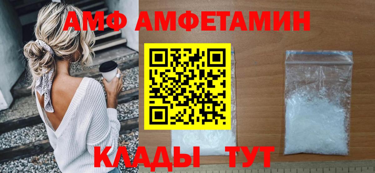 АМФ 98% Прохладный
