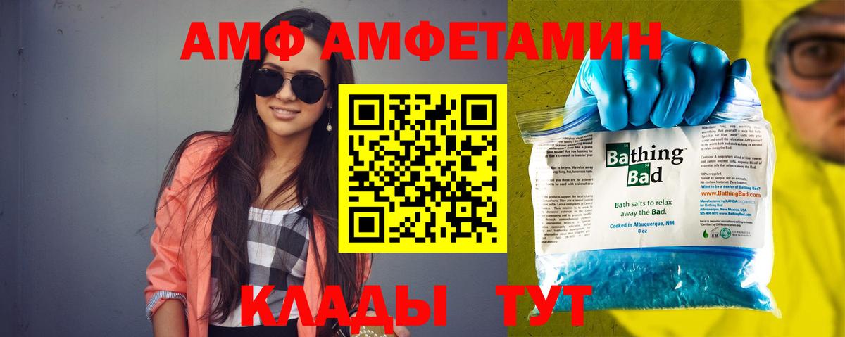 АМФЕТАМИН 97%  Прохладный 