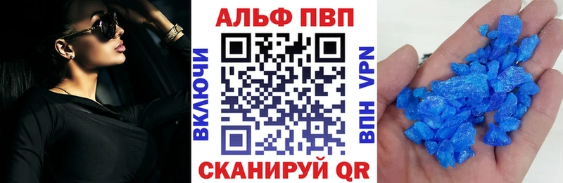 А ПВП кристаллы  наркотики  Прохладный 