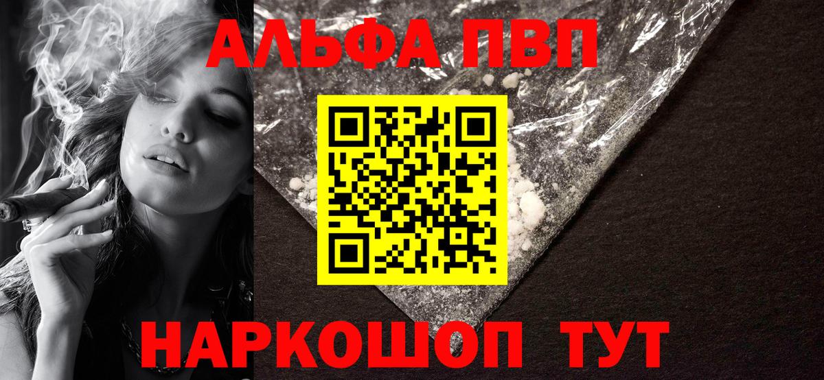 A PVP крисы CK  Alfa_PVP  APVP крисы CK  Прохладный 