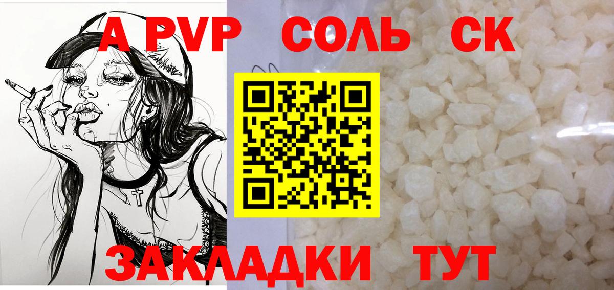 A PVP крисы CK  Вход с VPN  Alpha-PVP СК  Alpha PVP  Прохладный 