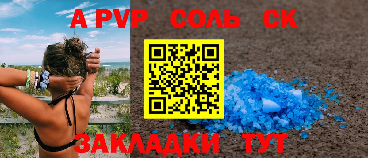 A PVP мука Прохладный