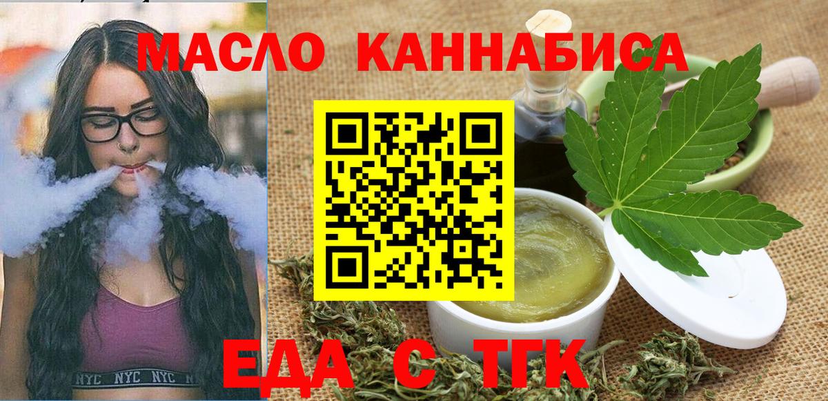 Прохладный  Cannafood марихуана  Вход с VPN 