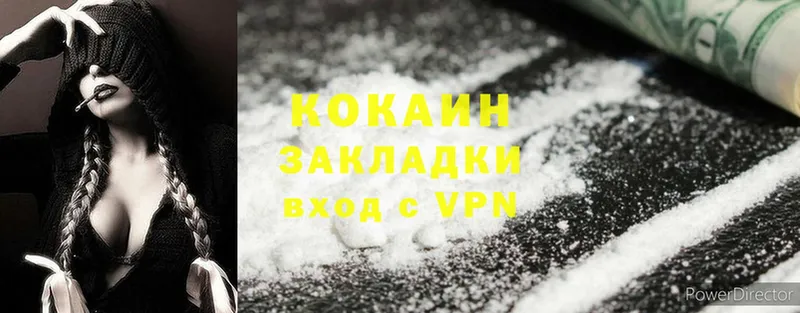 Cocaine Боливия  Прохладный 