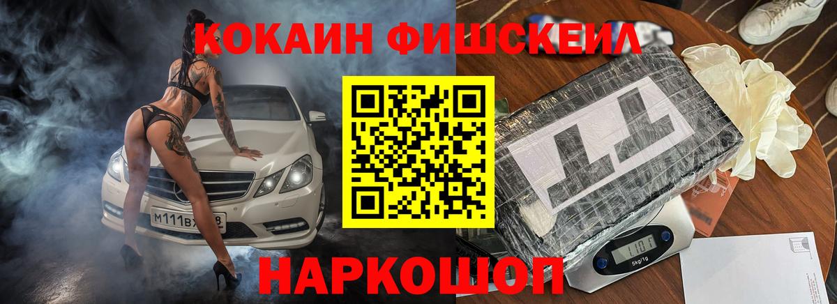 Cocaine Колумбийский  КОКАИН Колумбийский  Прохладный  Вход с VPN 