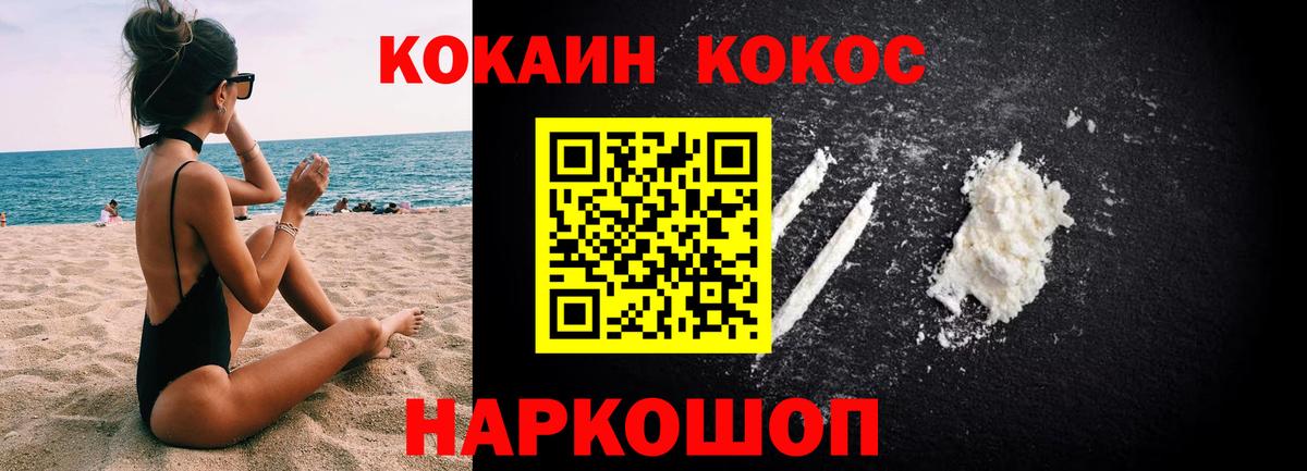 Кокаин Fish Scale  Прохладный  Кокаин 98% 