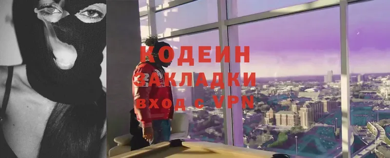 Codein Purple Drank  Прохладный 