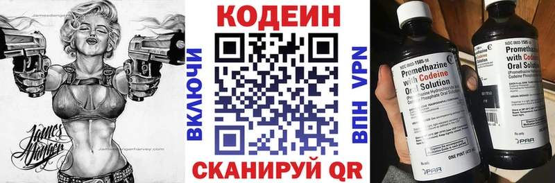 Кодеин Purple Drank Прохладный