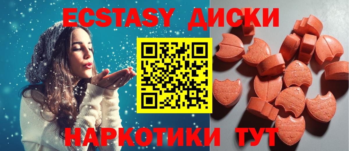 kraken как зайти  Экстази диски  Прохладный  Ecstasy MDMA 