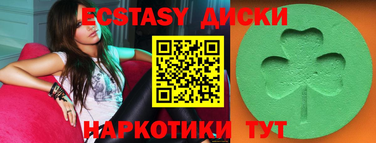 Прохладный  Ecstasy Cube  Вход с VPN 