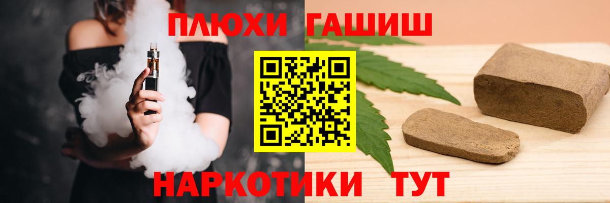 Гашиш гашик  ГАШ VHQ  Прохладный  Вход с VPN 
