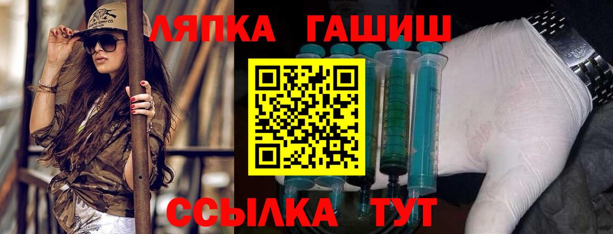 ГАШ гашик Прохладный