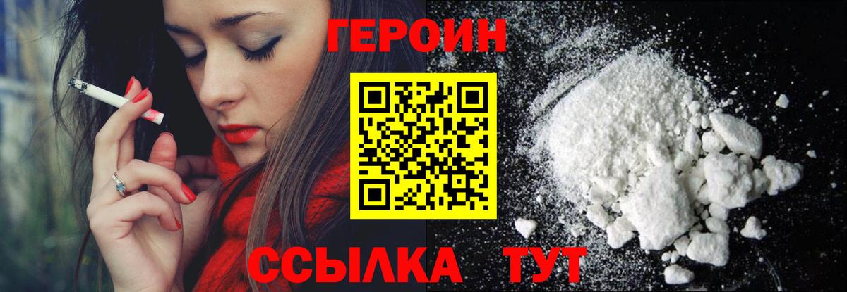 ГЕРОИН афганец  Вход с VPN  Прохладный 