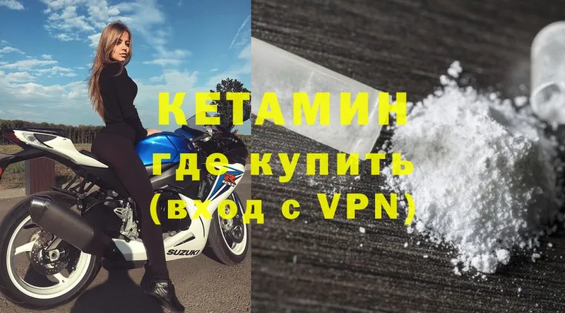 КЕТАМИН ketamine  Прохладный 