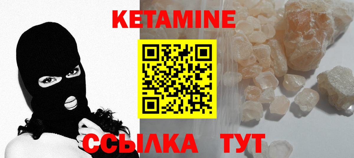 КЕТАМИН VHQ  Вход с VPN  Кетамин ketamine  Прохладный 