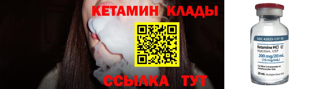 КЕТАМИН ketamine  Прохладный 