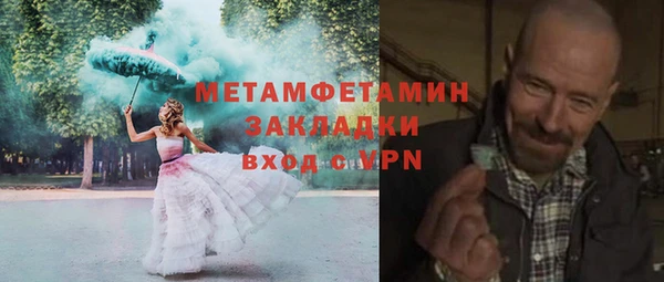 метамфетамин Вязьма