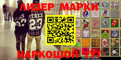 бутират Бийск