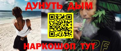 бутират Бийск