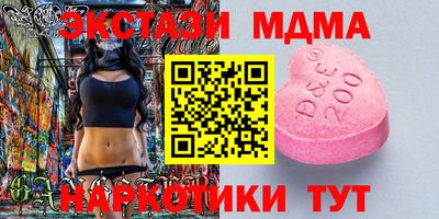 МДМА Ипатово