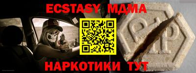МДМА Ипатово