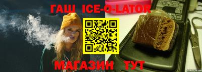 бутират Бийск