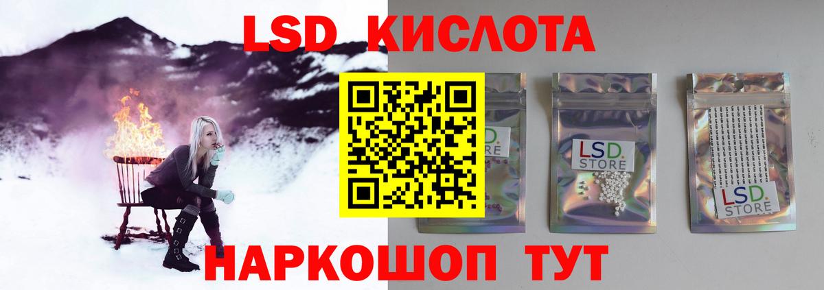 ЛСД экстази кислота  LSD-25 экстази кислота  Вход с VPN  Прохладный 