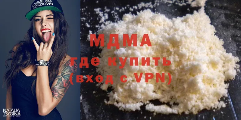 МДМА Molly  MEGA онион  Прохладный 