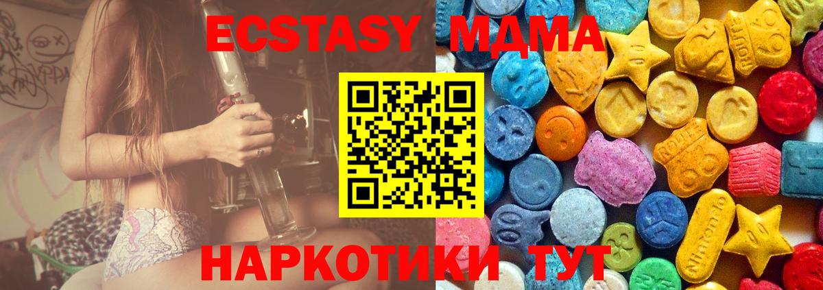 MDMA кристаллы  MDMA crystal  MDMA  Прохладный 