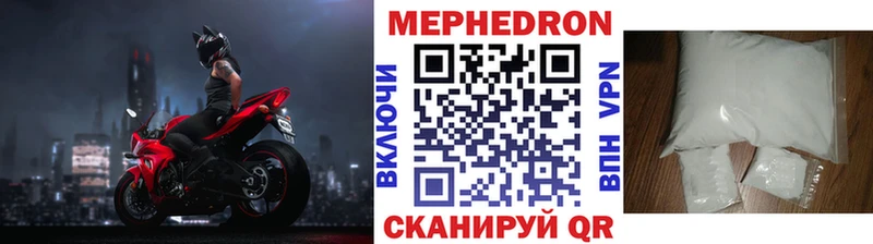 Мефедрон мяу мяу  Прохладный 