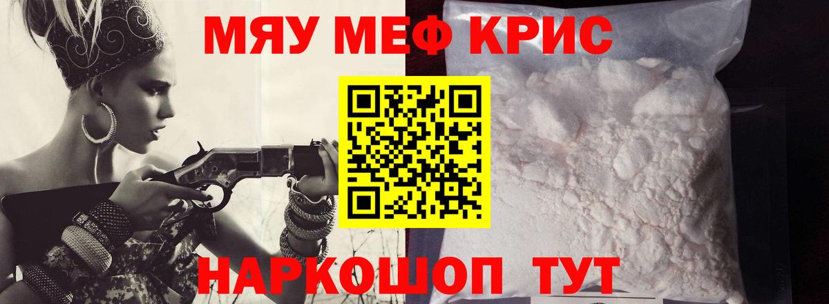 Меф mephedrone  Меф  Мефедрон  Мефедрон кристаллы  Вход с VPN  Прохладный 