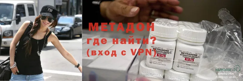 Метадон methadone  Прохладный 