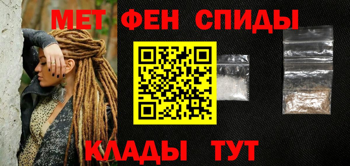 МЕТАМФЕТАМИН Methamphetamine  Прохладный 