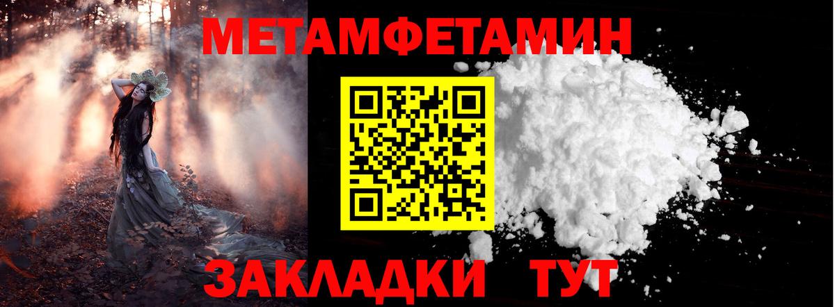 Первитин пудра  Вход с VPN  Прохладный 