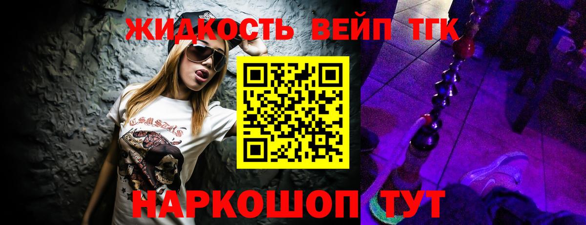 Дистиллят ТГК жижа  Дистиллят ТГК THC oil  Прохладный  где купить наркотик  Вход с VPN 